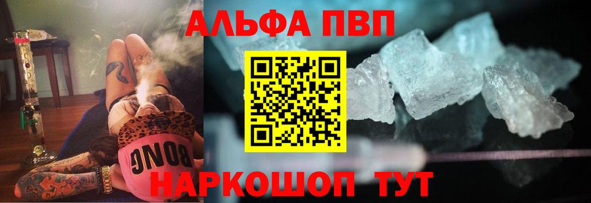 Alfa_PVP СК  Альфа ПВП мука  Чита  Вход с VPN  Alpha PVP крисы CK 