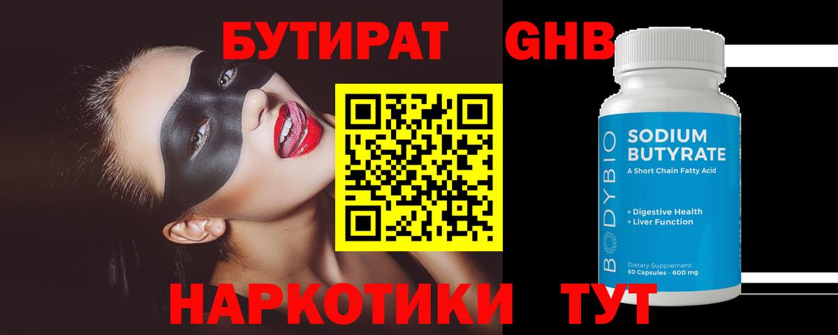 Чита  БУТИРАТ оксана  Вход с VPN 