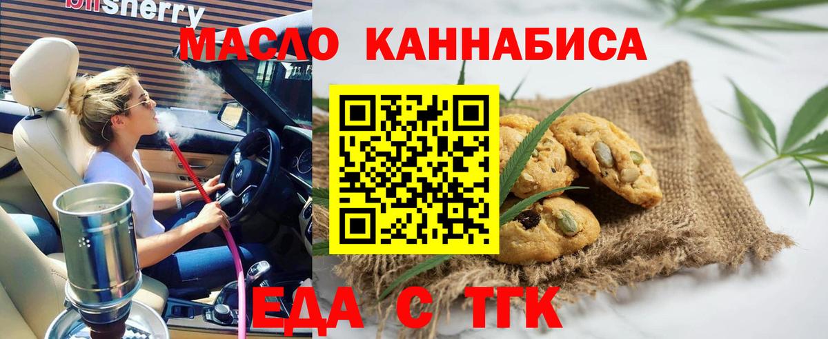 Canna-Cookies марихуана  Вход с VPN  Чита 