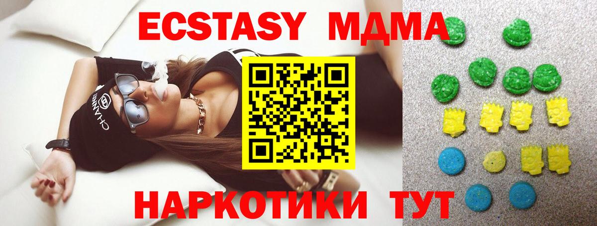ЭКСТАЗИ диски  Вход с VPN  Чита  ЭКСТАЗИ 300 mg 