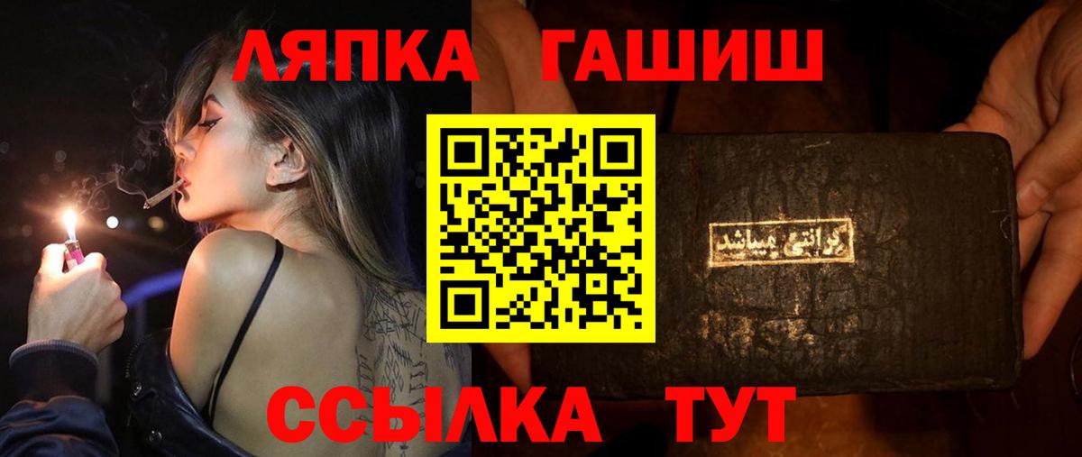 Чита  ГАШИШ  Вход с VPN  Гашиш AMNESIA HAZE  ГАШ гашик 