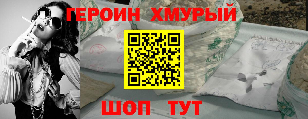 Героин  ГЕРОИН Афган  Вход с VPN  Чита 