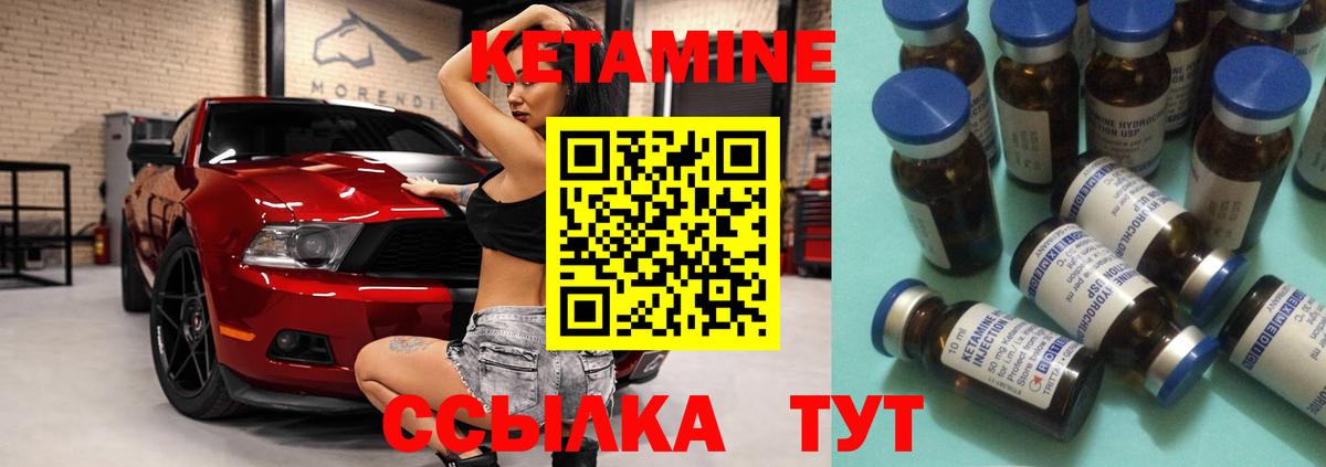 Кетамин VHQ  Вход с VPN  Кетамин VHQ  Чита 