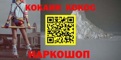 кокаин перу Наро-Фоминск