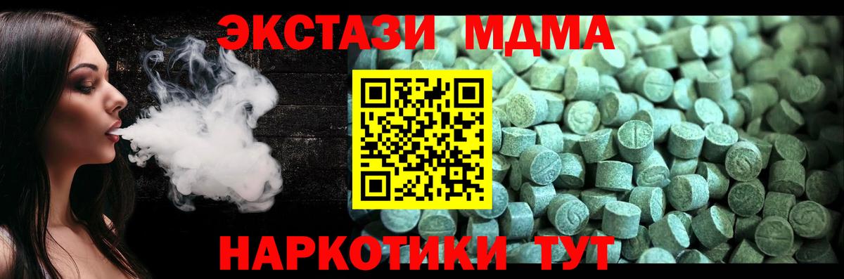 Чита  MDMA Molly  MDMA VHQ  MDMA  Вход с VPN 