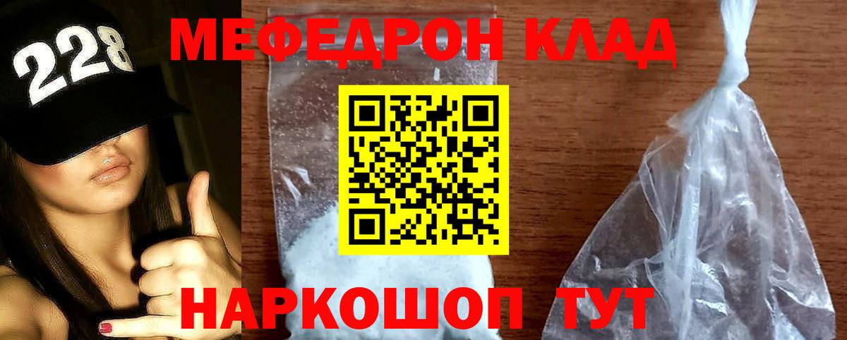 Меф мяу мяу кристаллы Чита