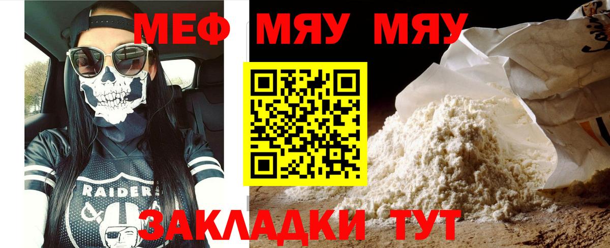 МЕФ мука  Меф мука  Чита  Мефедрон  Вход с VPN 