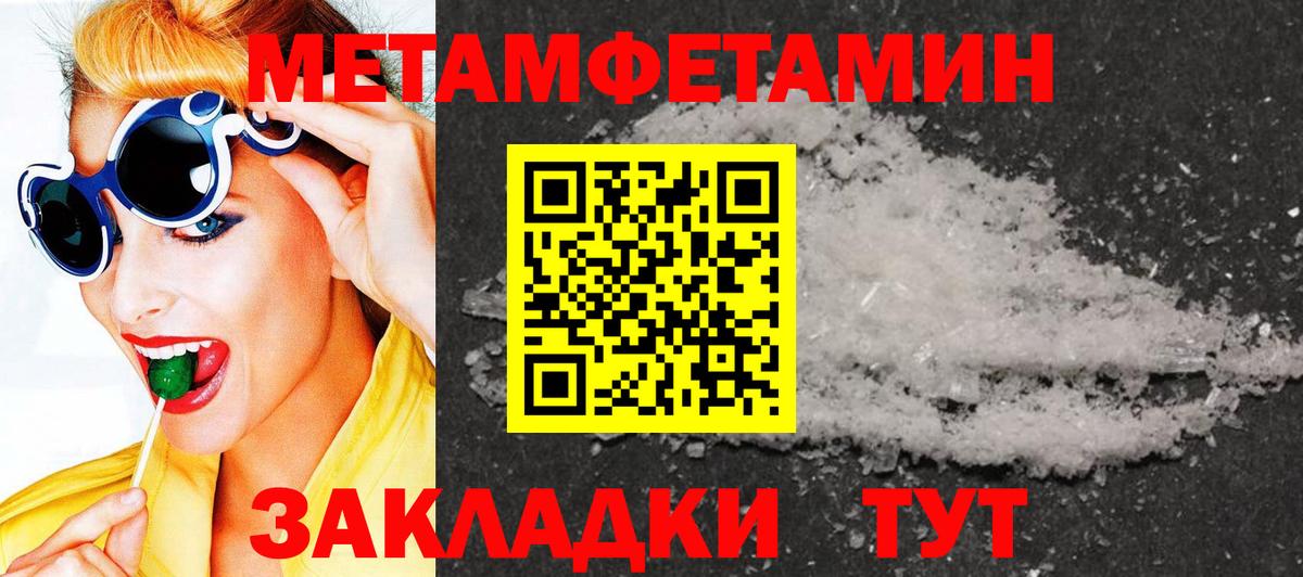 Первитин  Первитин пудра  Вход с VPN  Чита 