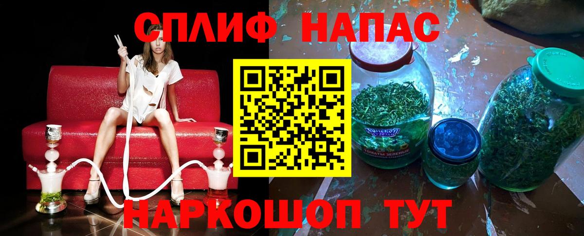 МАРИХУАНА план Чита